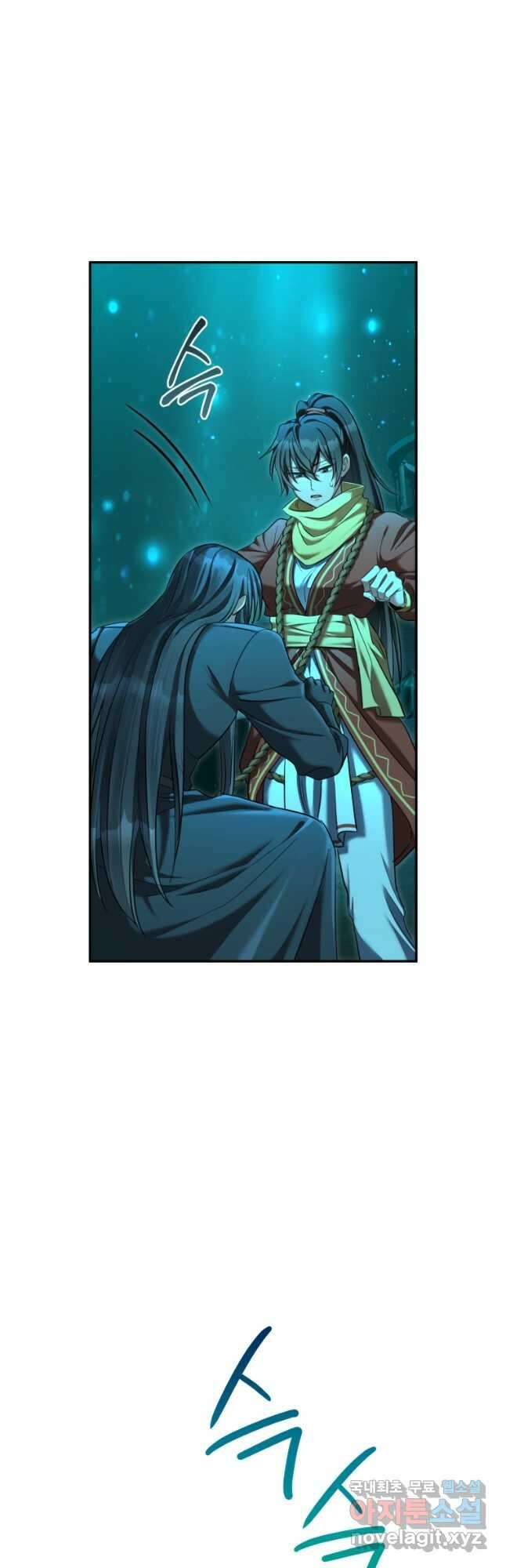 만렙으로 사는 법 65화 12