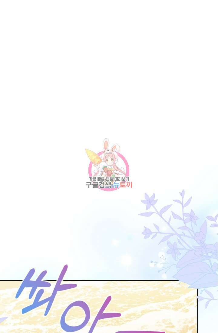 그 던전의 S급 시한부 영애 21화 1