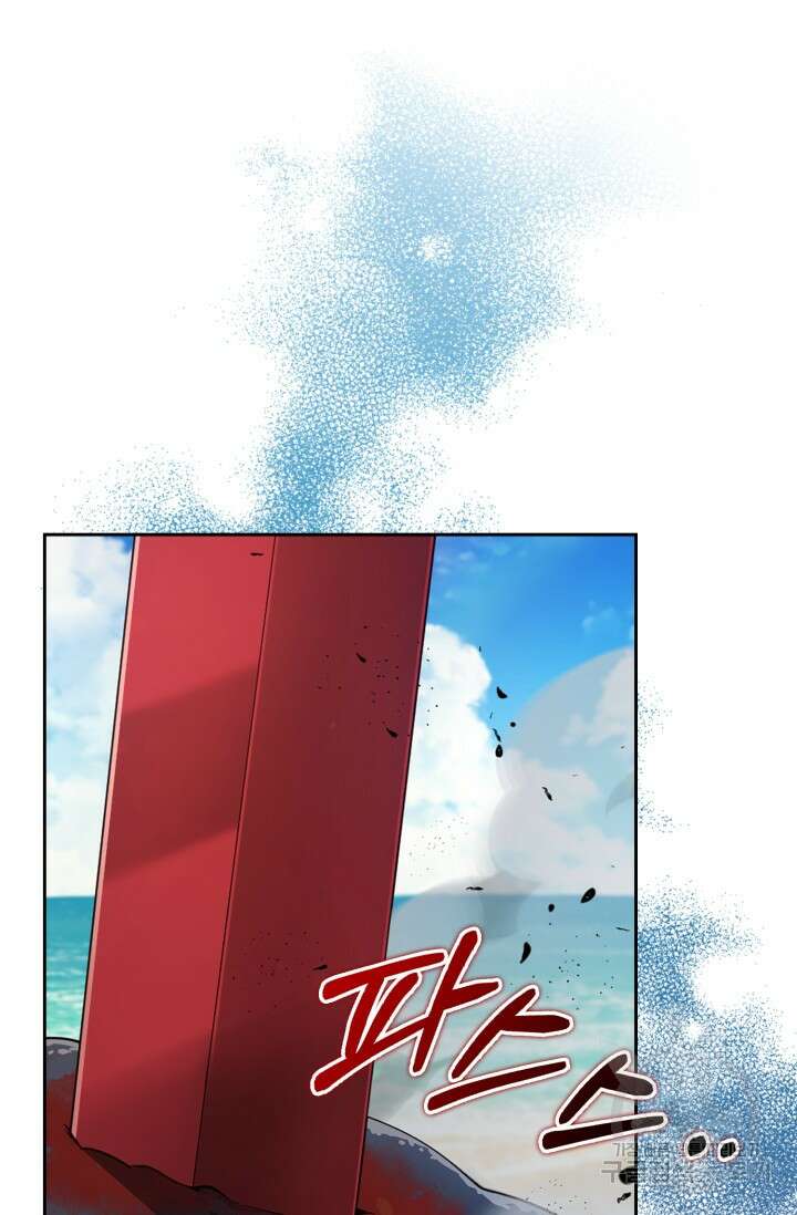 그 던전의 S급 시한부 영애 21화 22