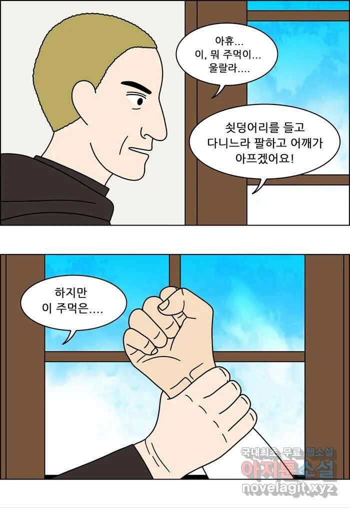 쌍갑포차 348화 케이크 (20) 5