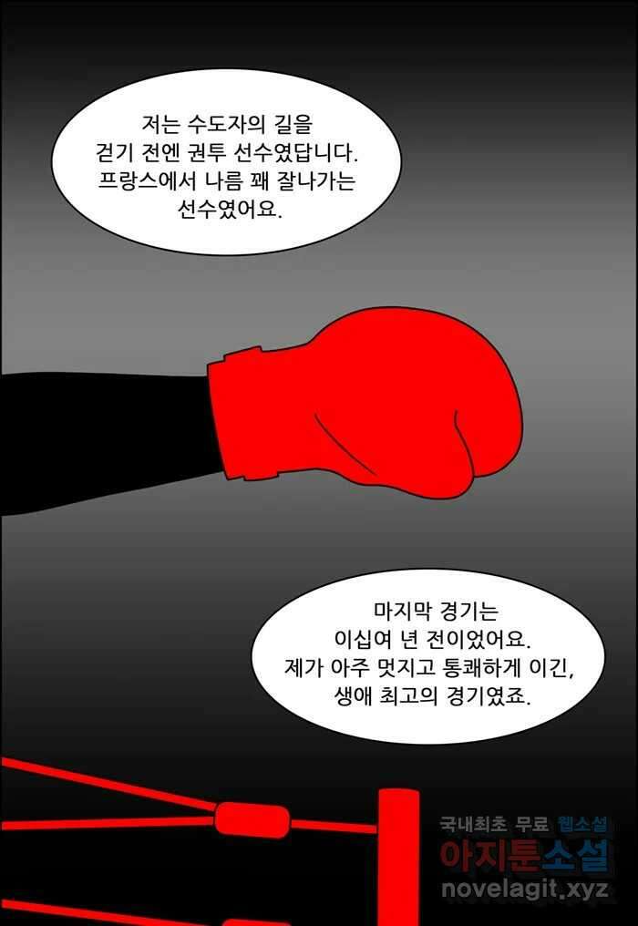 쌍갑포차 348화 케이크 (20) 7