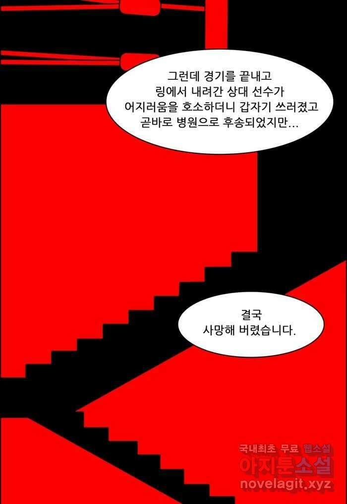 쌍갑포차 348화 케이크 (20) 8