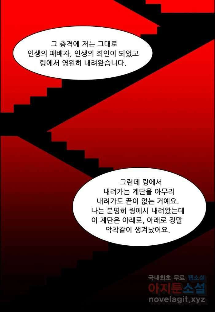 쌍갑포차 348화 케이크 (20) 9