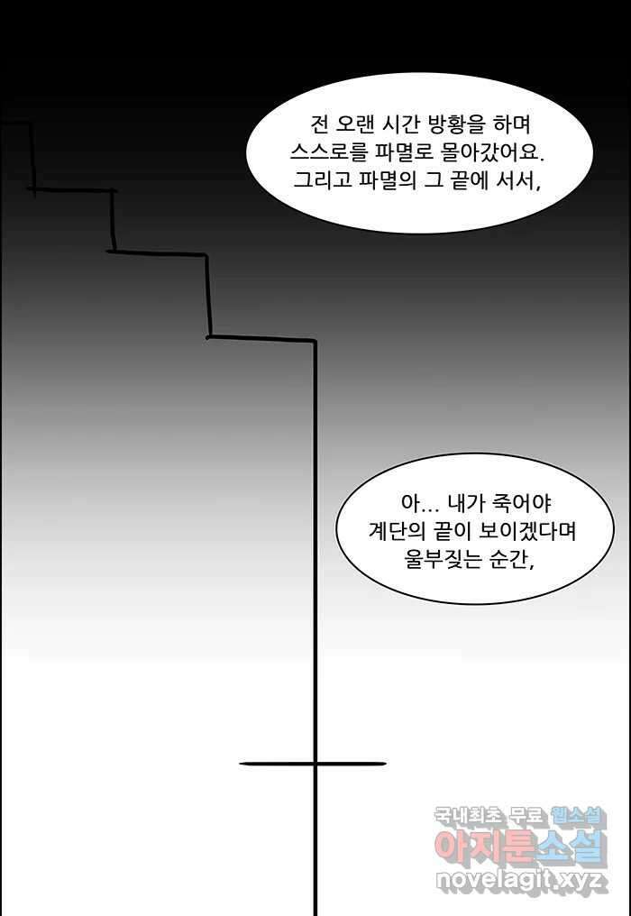 쌍갑포차 348화 케이크 (20) 10
