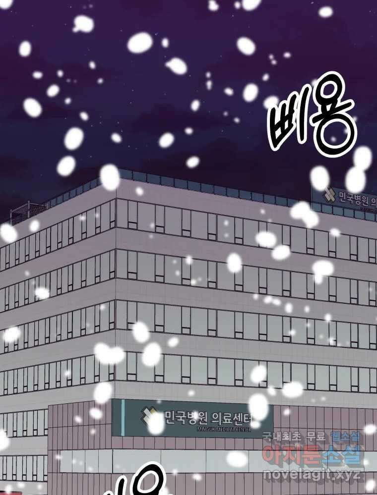 넘치지도 마르지도 않는 41화 2