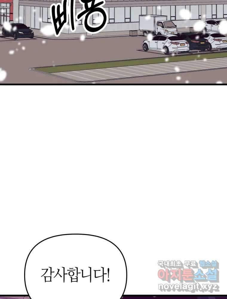 넘치지도 마르지도 않는 41화 3