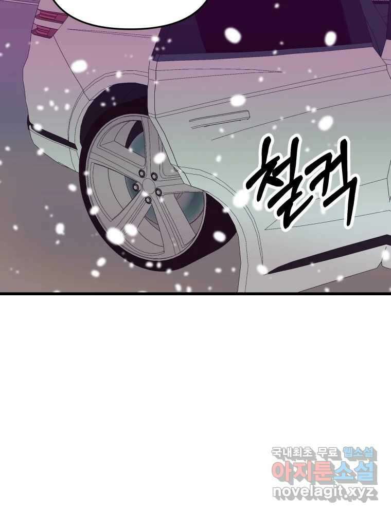 넘치지도 마르지도 않는 41화 4