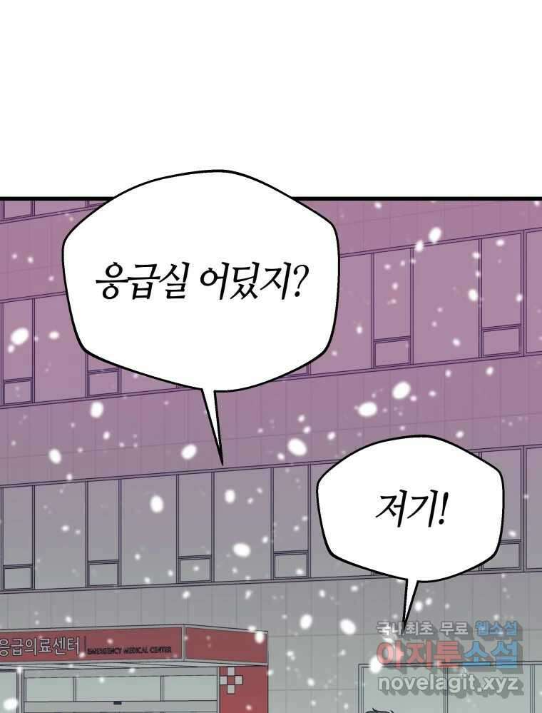 넘치지도 마르지도 않는 41화 5