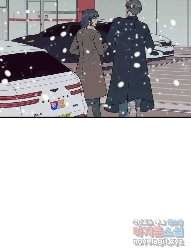 넘치지도 마르지도 않는 41화 6