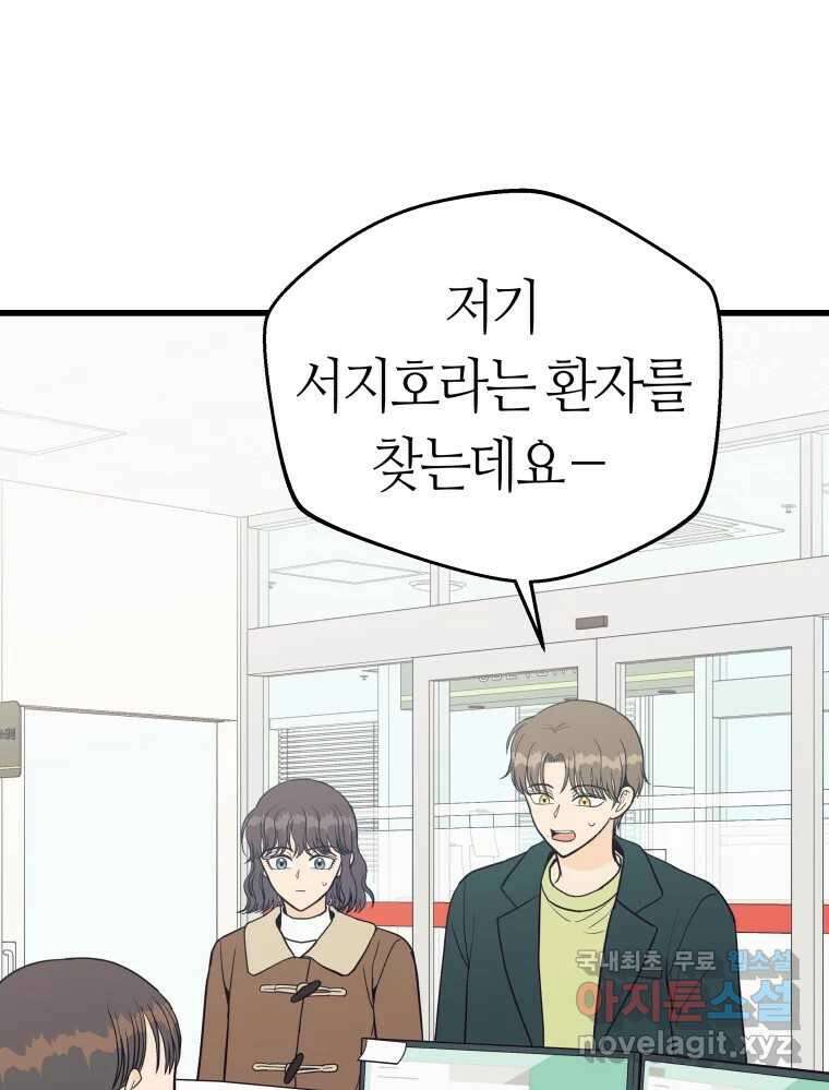 넘치지도 마르지도 않는 41화 7