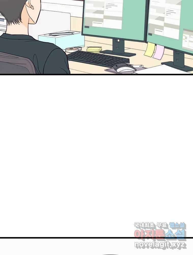 넘치지도 마르지도 않는 41화 8