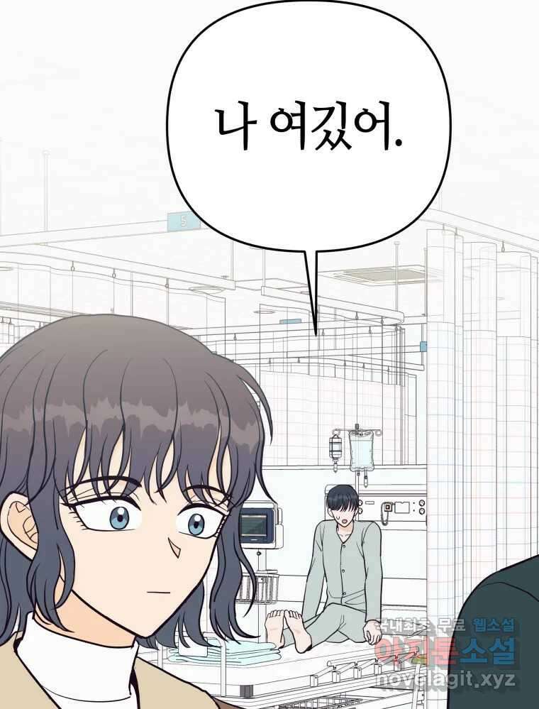 넘치지도 마르지도 않는 41화 9