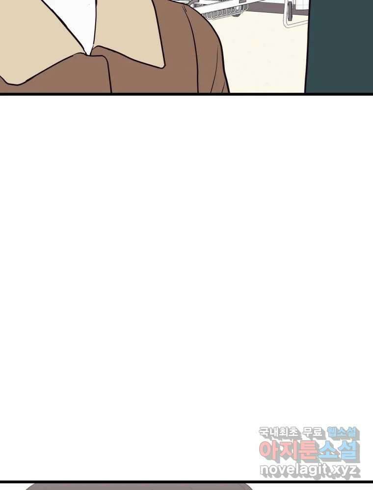 넘치지도 마르지도 않는 41화 10