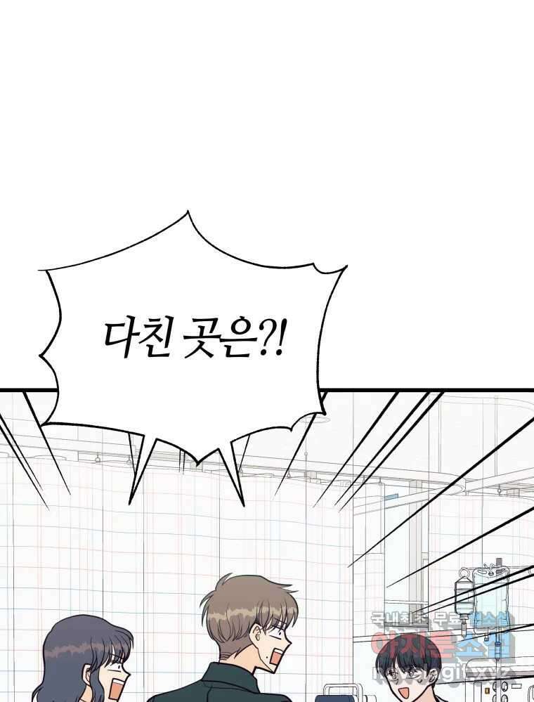 넘치지도 마르지도 않는 41화 14