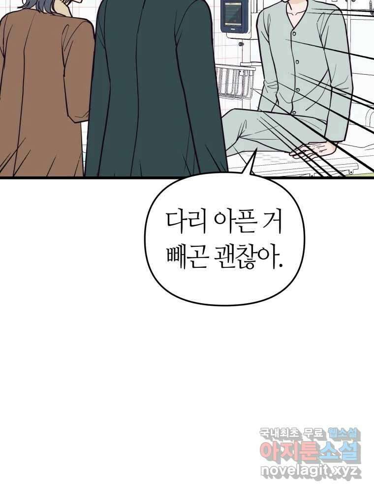 넘치지도 마르지도 않는 41화 15