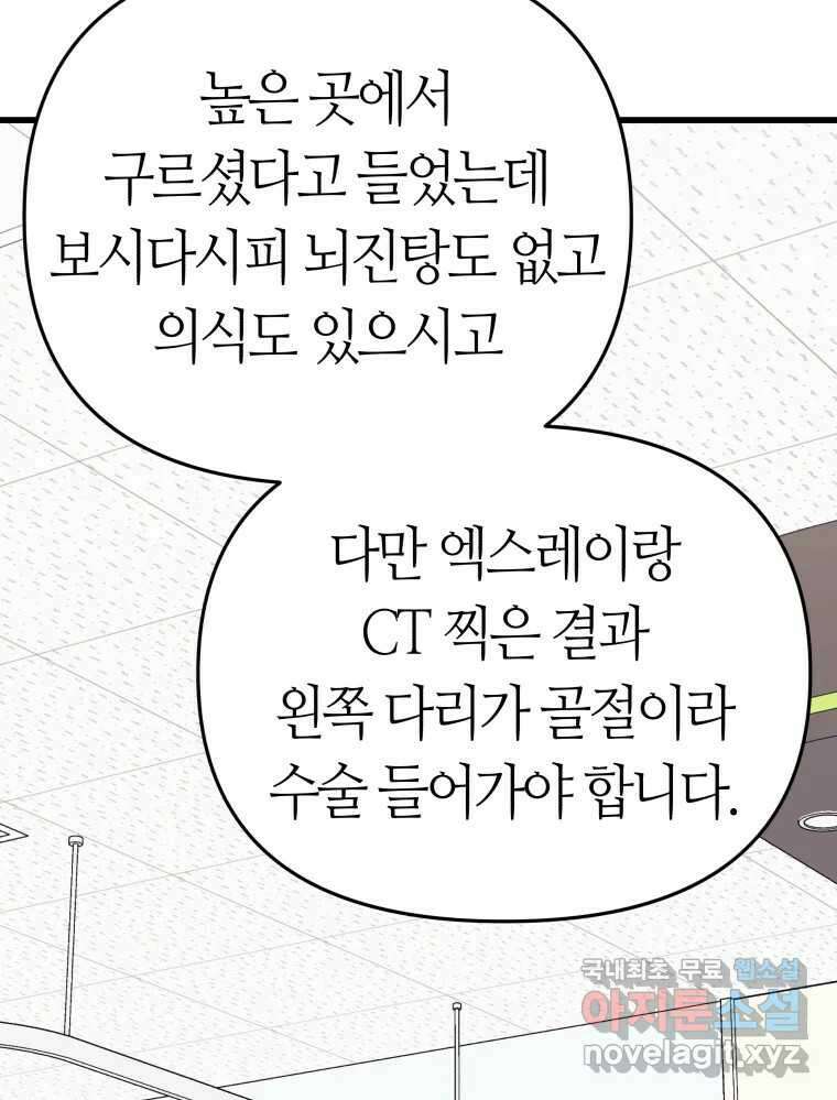 넘치지도 마르지도 않는 41화 18