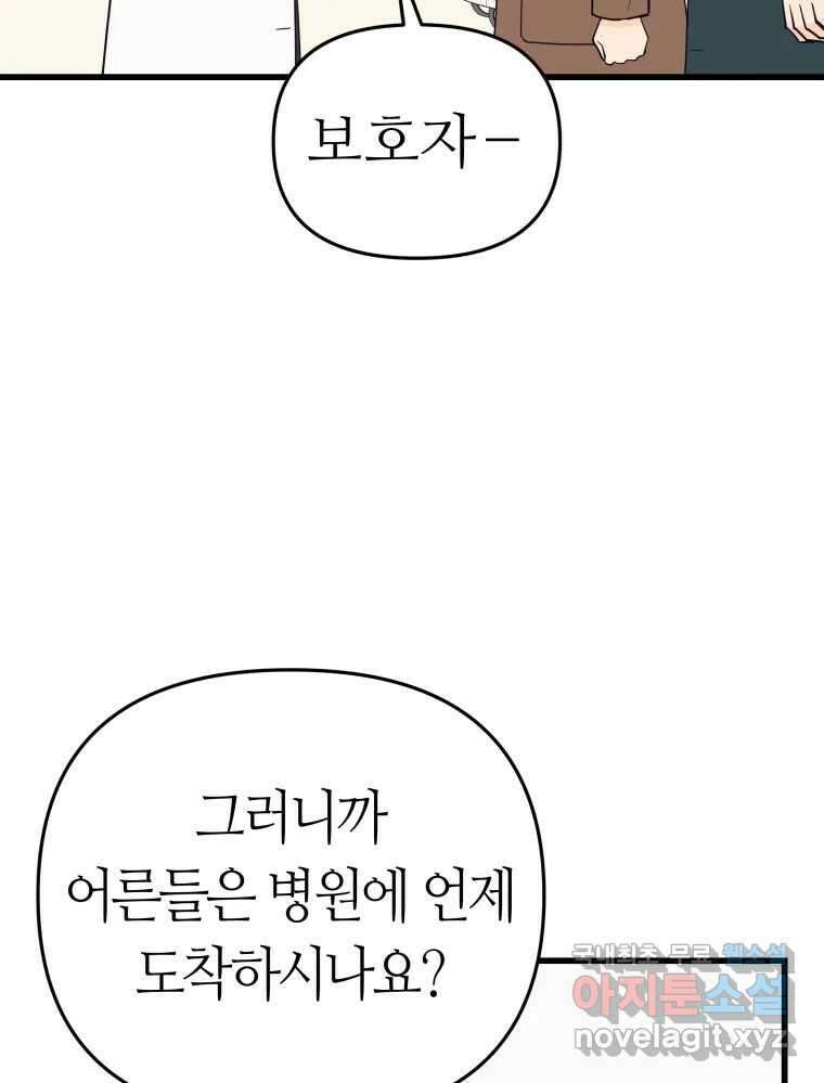 넘치지도 마르지도 않는 41화 21