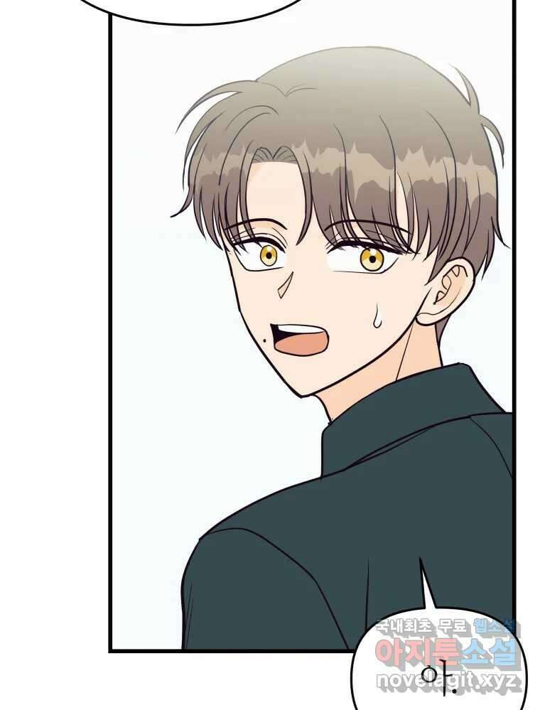 넘치지도 마르지도 않는 41화 22