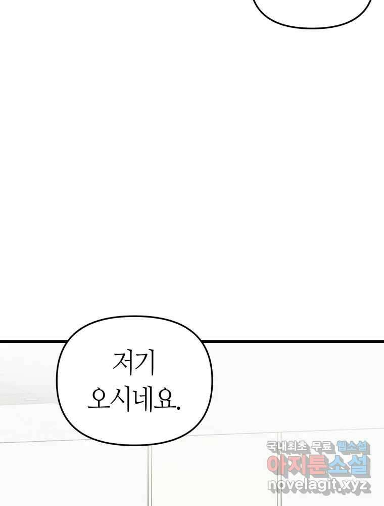 넘치지도 마르지도 않는 41화 23