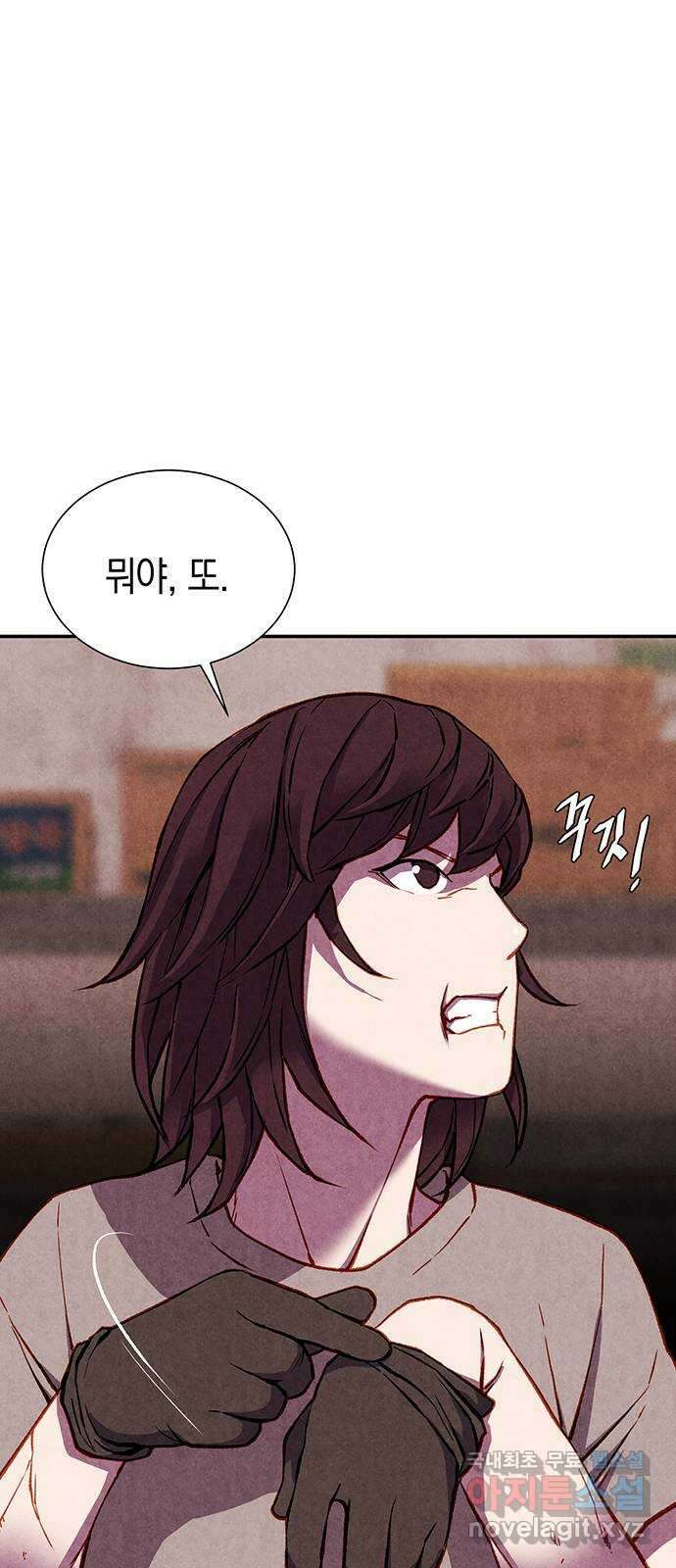 굿헌팅 41화 5
