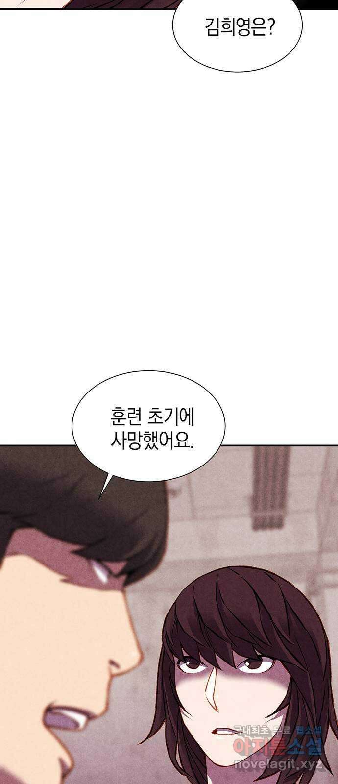굿헌팅 41화 9