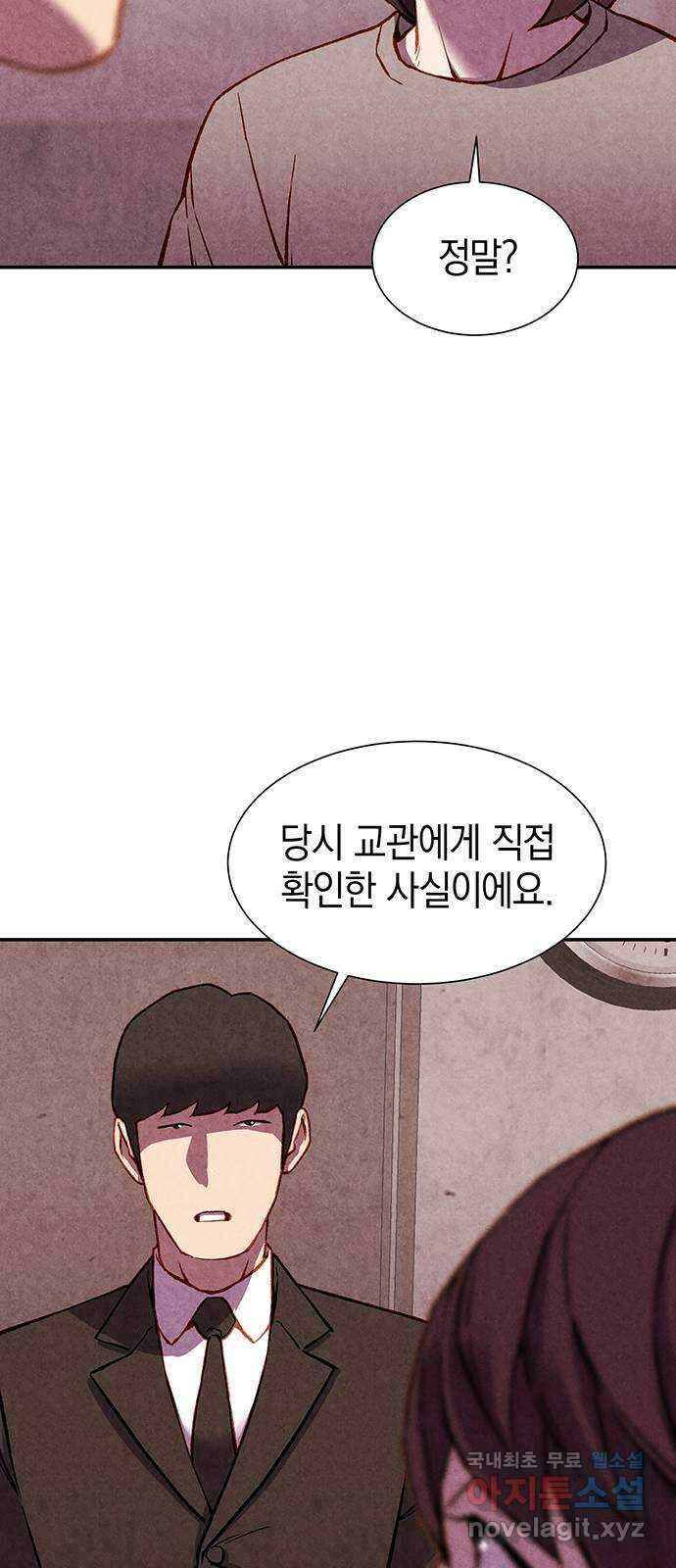 굿헌팅 41화 10