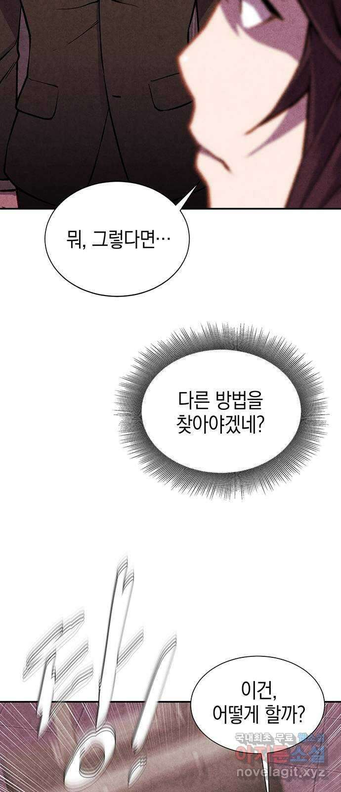 굿헌팅 41화 11