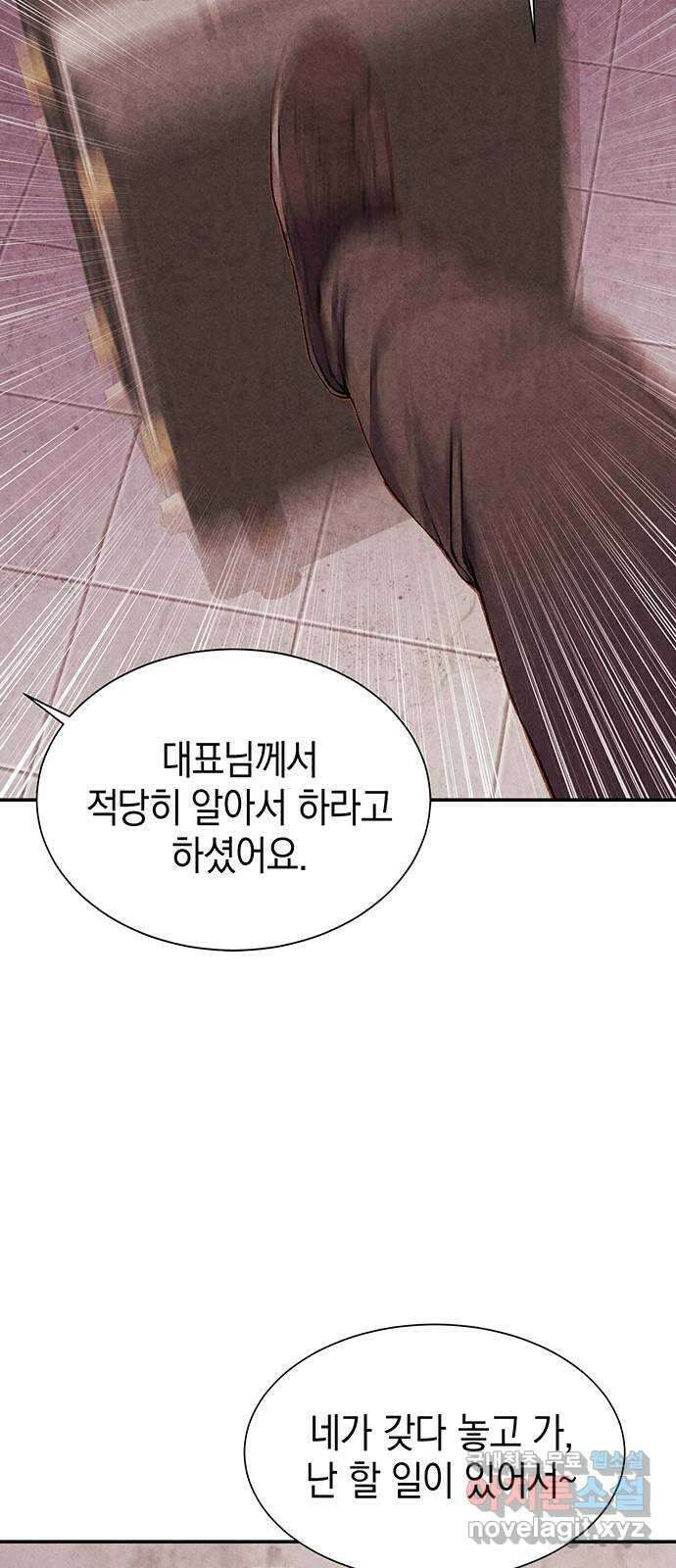 굿헌팅 41화 12