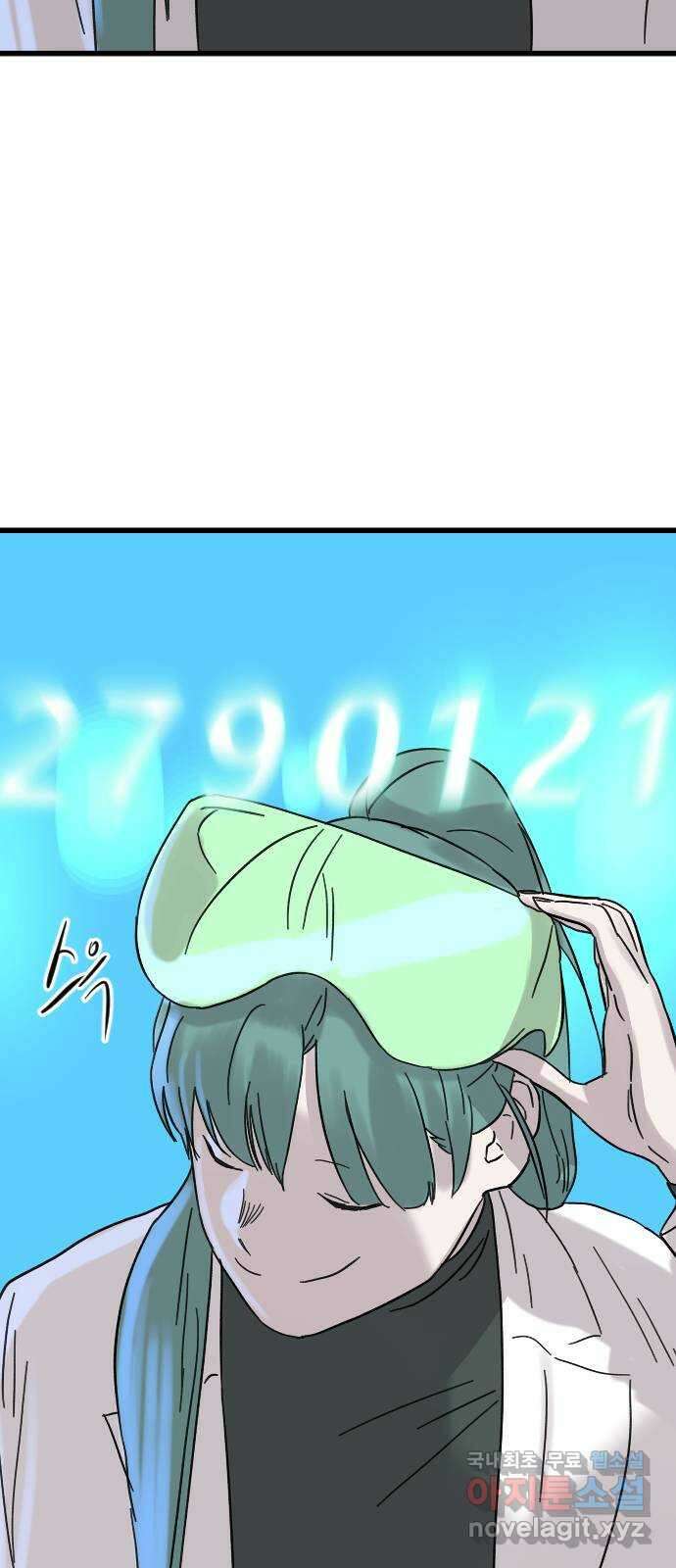 멸종위기종인간 65화[닉스vs아르테미스15] 5