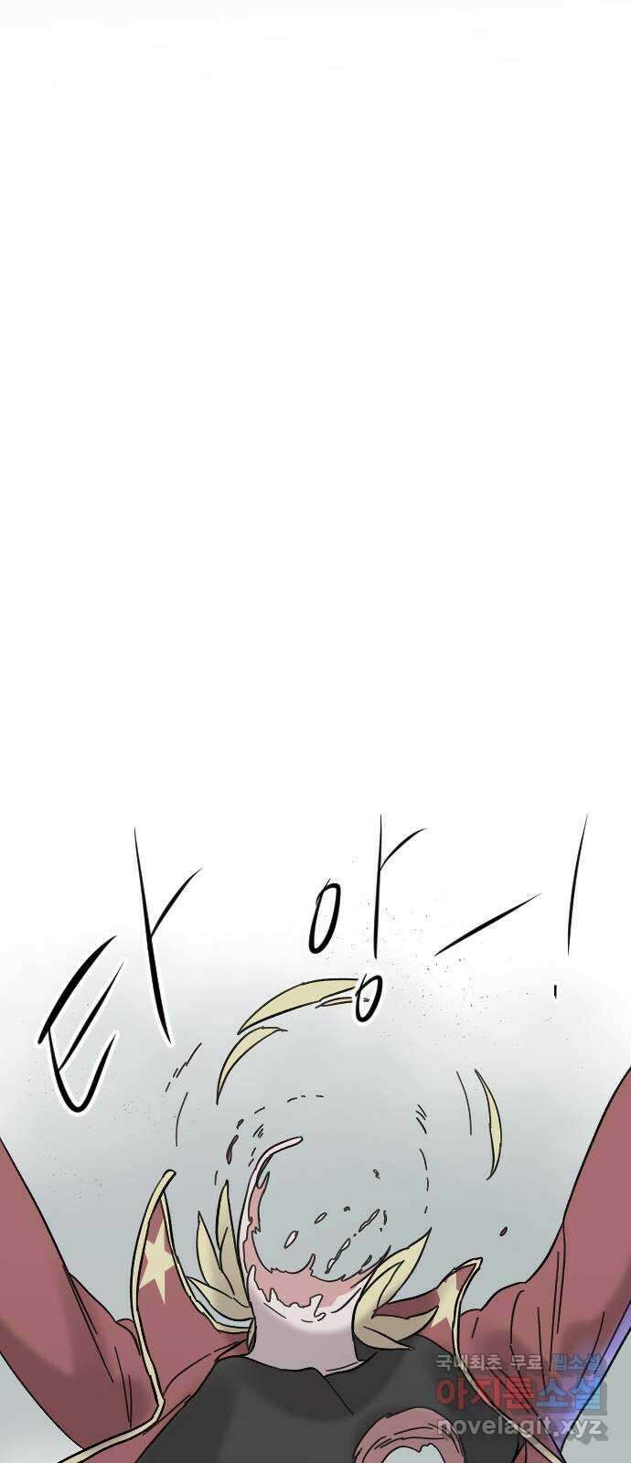 멸종위기종인간 65화[닉스vs아르테미스15] 13