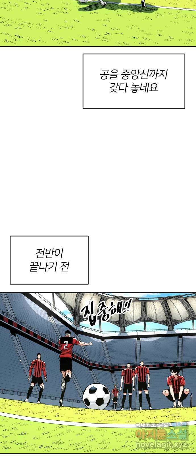 빌드업 147화 5