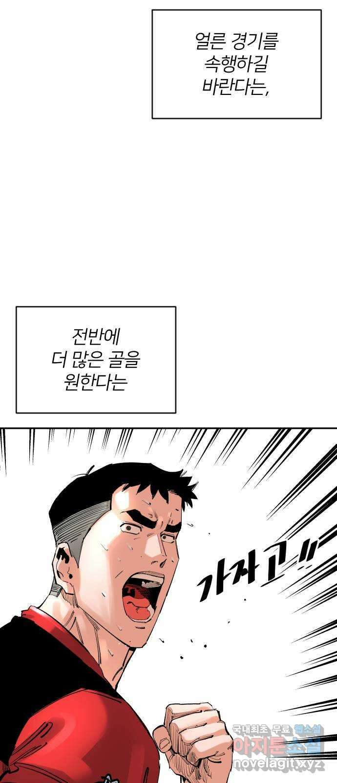 빌드업 147화 6