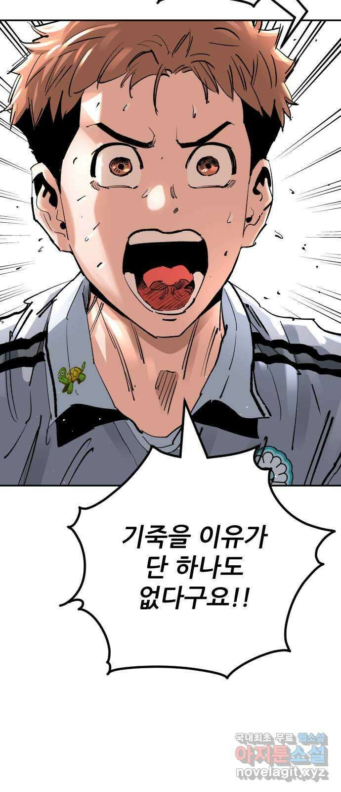 빌드업 147화 19
