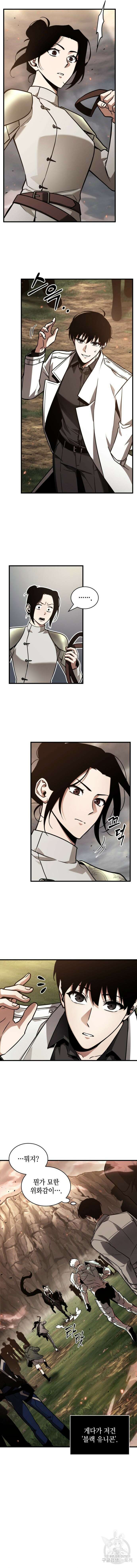 전지적 독자 시점 180화 6