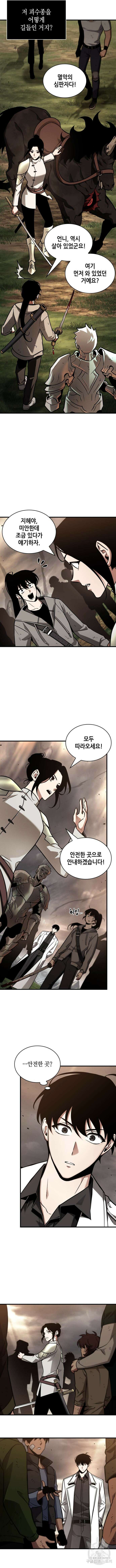 전지적 독자 시점 180화 7