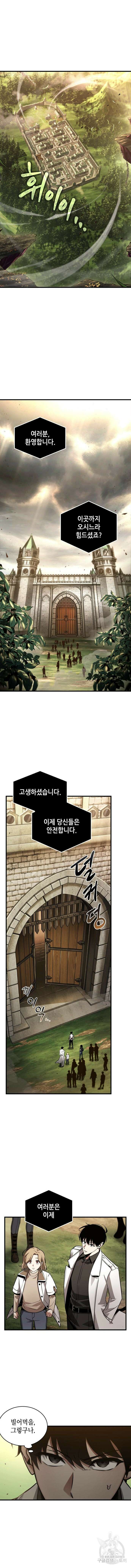 전지적 독자 시점 180화 8