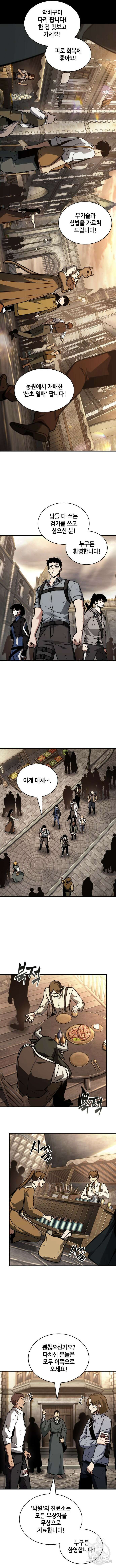 전지적 독자 시점 180화 10