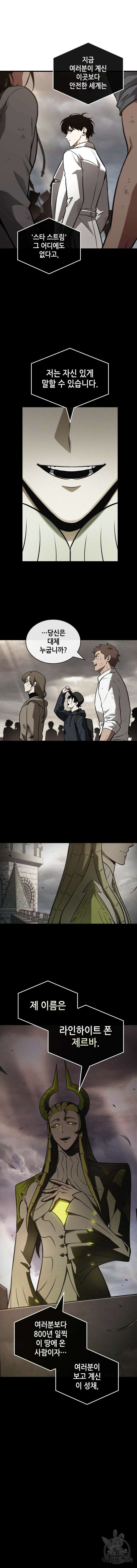 전지적 독자 시점 180화 14