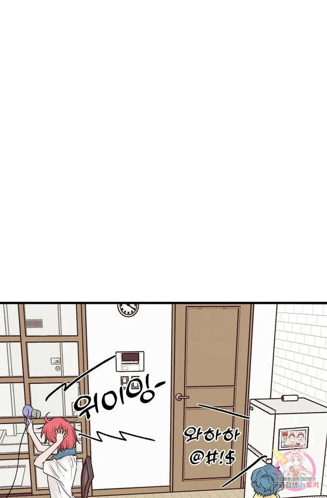 샘의 초대 6화 1