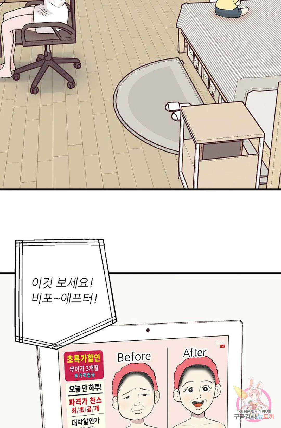 샘의 초대 6화 2