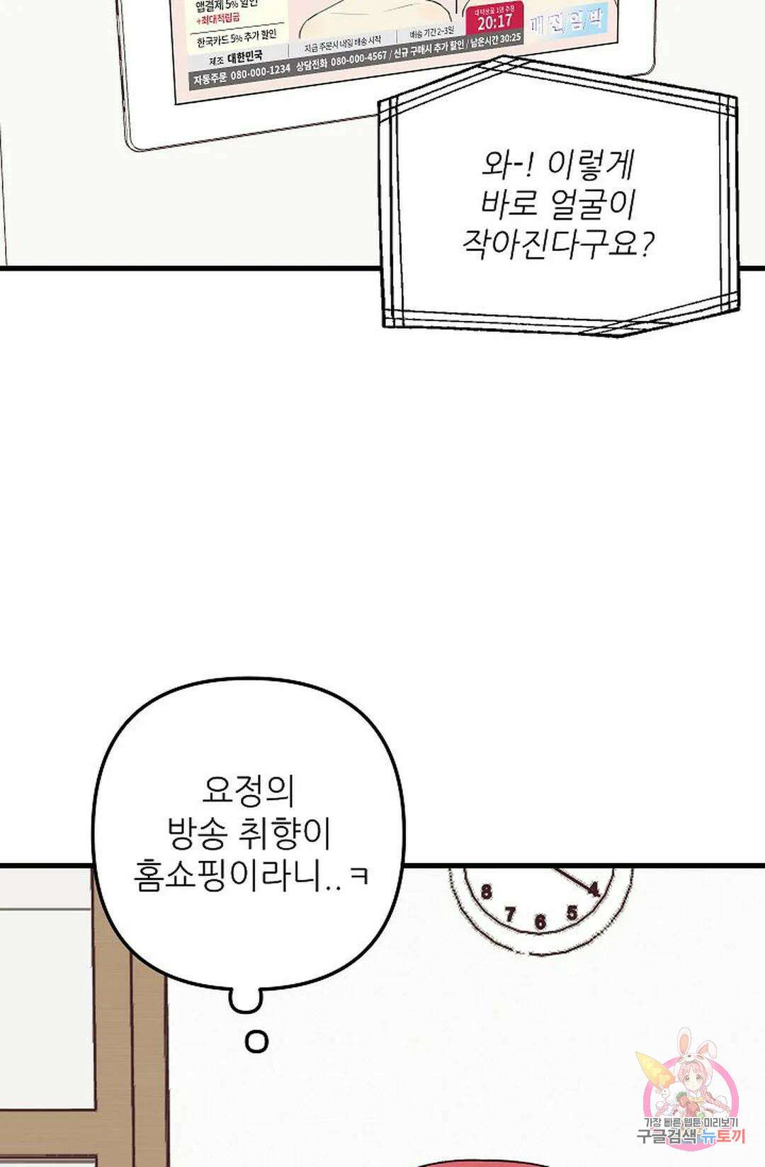 샘의 초대 6화 3