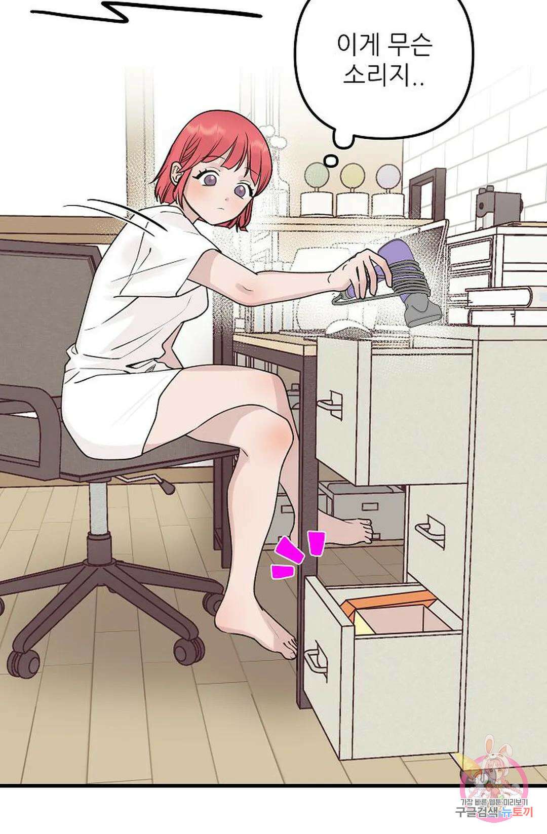 샘의 초대 6화 6