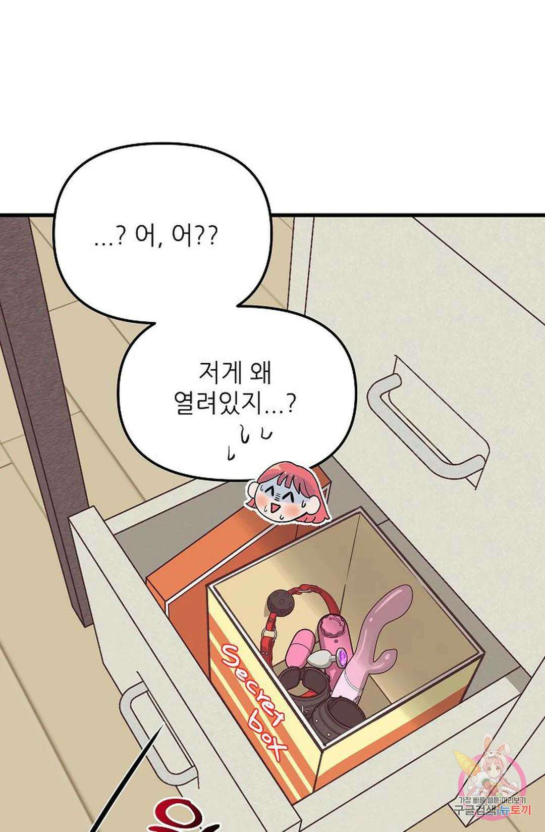 샘의 초대 6화 7
