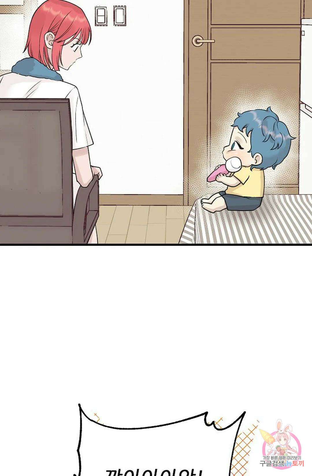 샘의 초대 6화 9