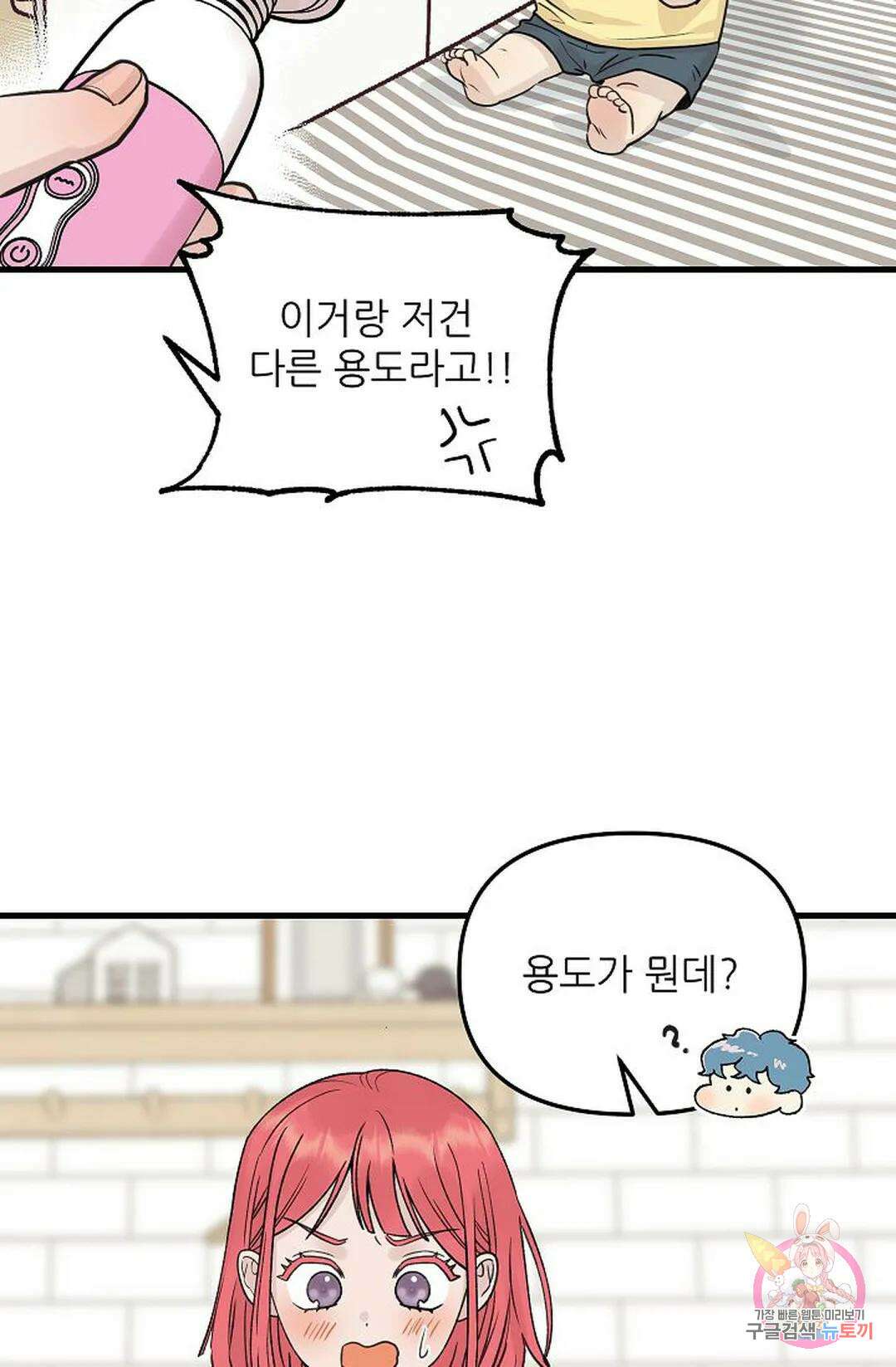 샘의 초대 6화 12