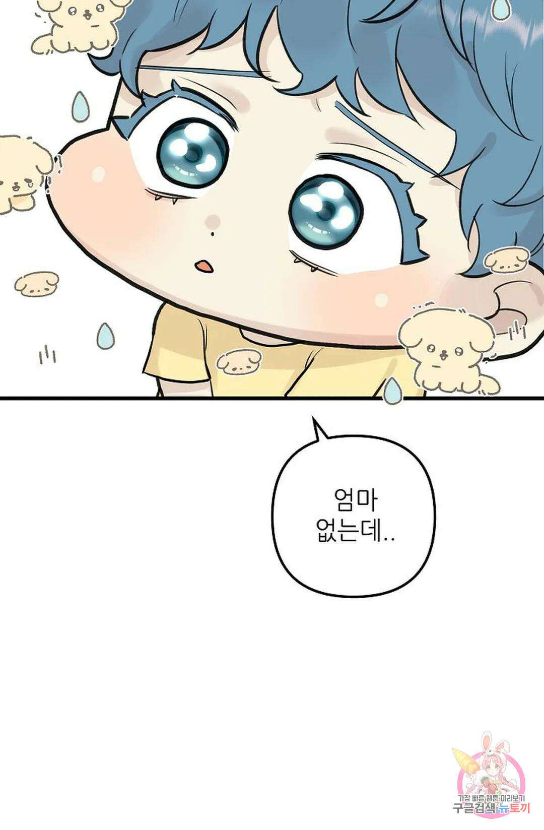샘의 초대 6화 14