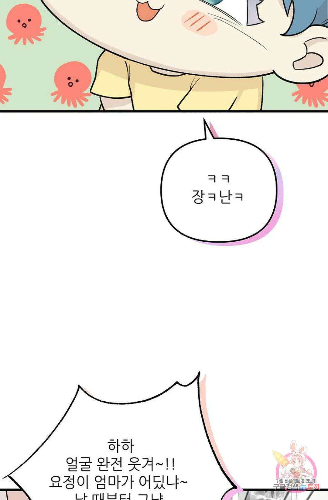 샘의 초대 6화 16