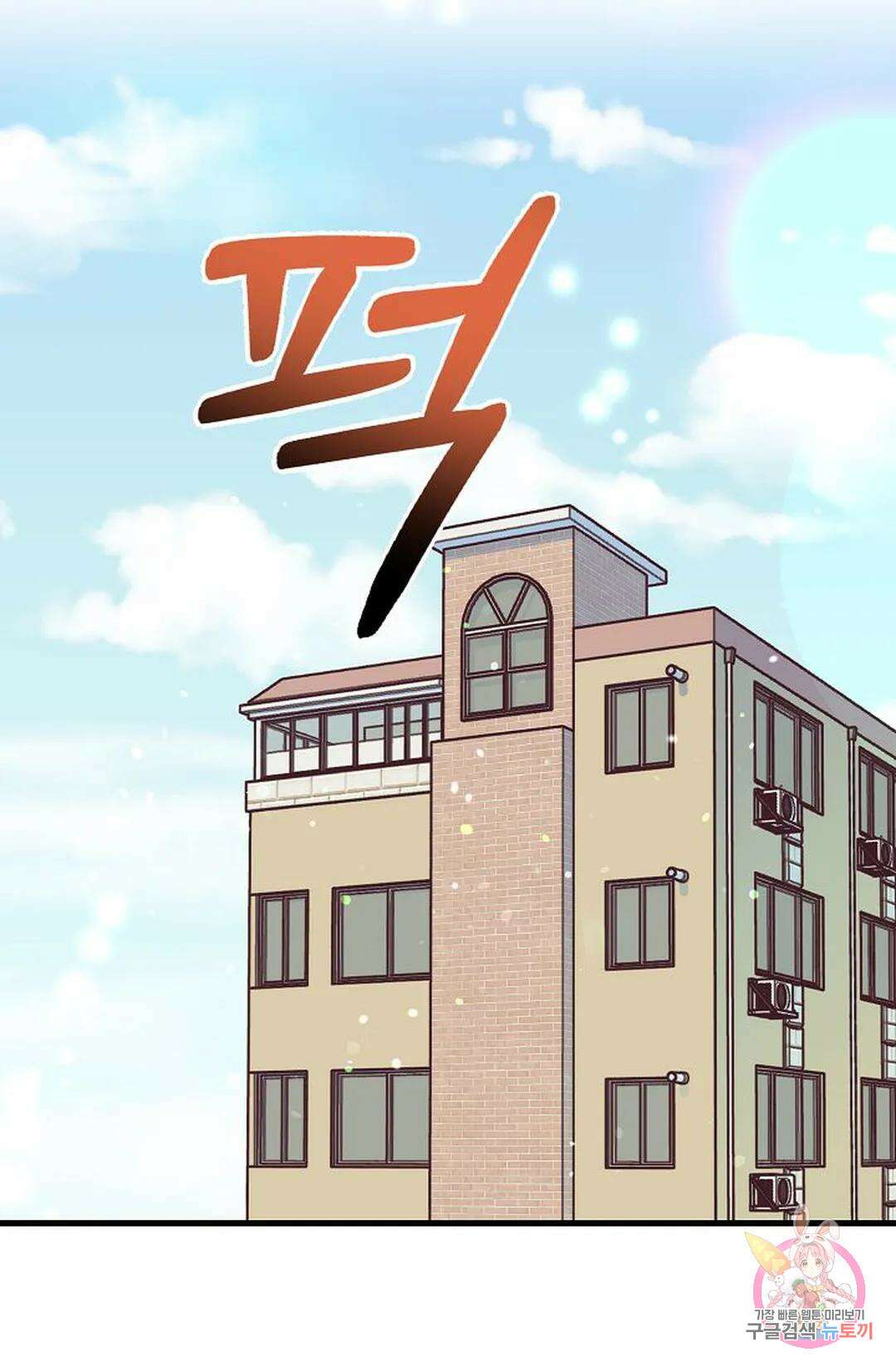 샘의 초대 6화 18