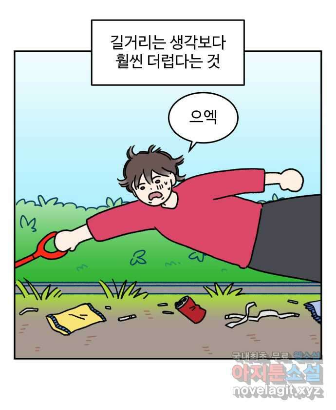 강아지는 멍멍하고 짖지 않아! 33화 - 위험한 길거리 1 2