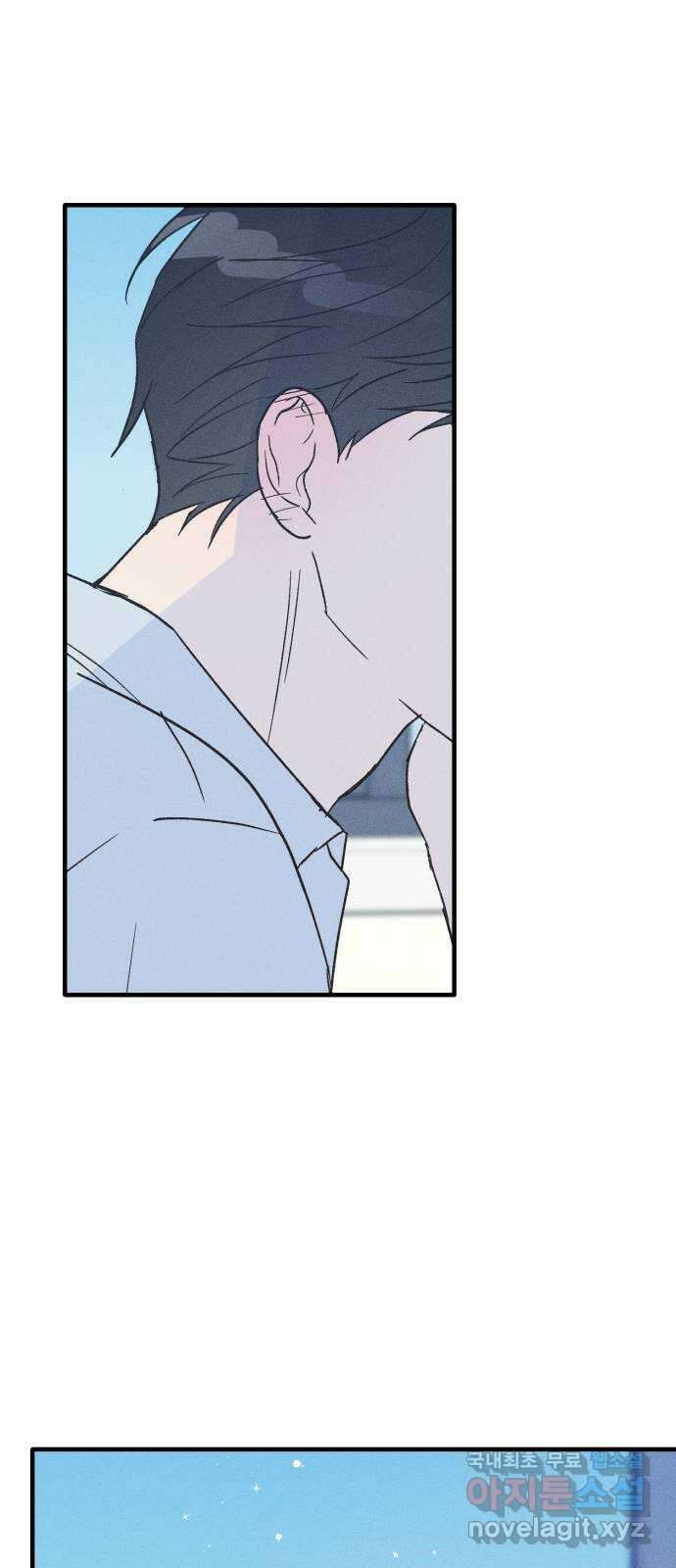 남사친의 법칙 26화 1